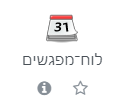 לוח